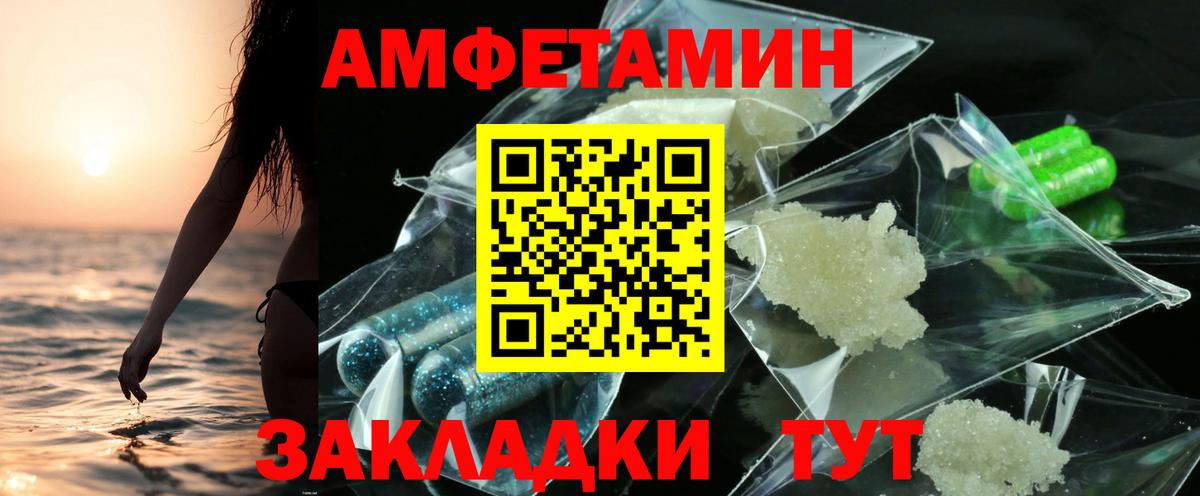 Амфетамин Premium Прохладный