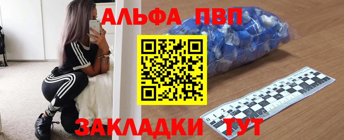 А ПВП кристаллы  APVP мука  Вход с VPN  Прохладный  A-PVP кристаллы 