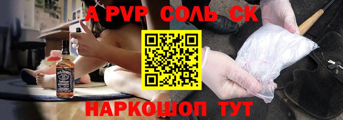 A PVP Crystall Прохладный
