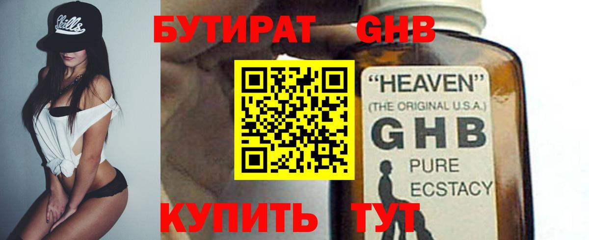 Бутират оксана  Вход с VPN  Прохладный 