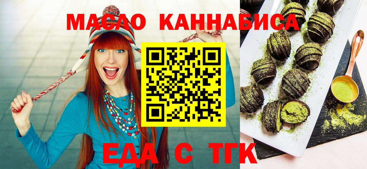 Печенье с ТГК конопля  Вход с VPN  Прохладный 