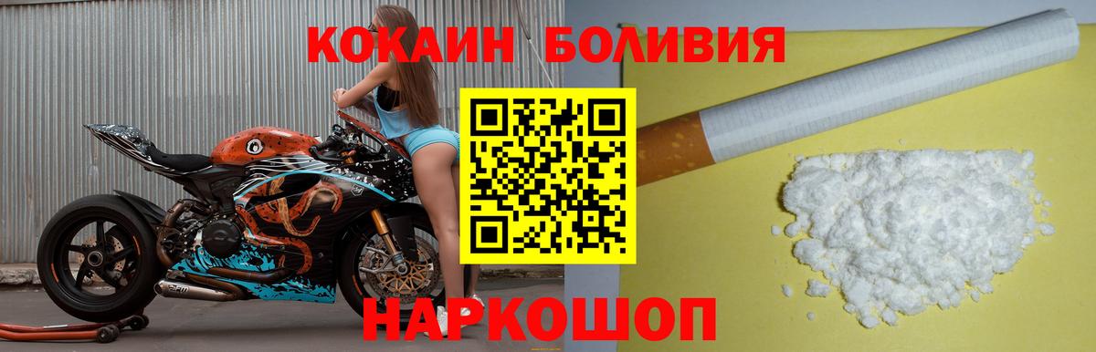 КОКАИН Боливия Прохладный