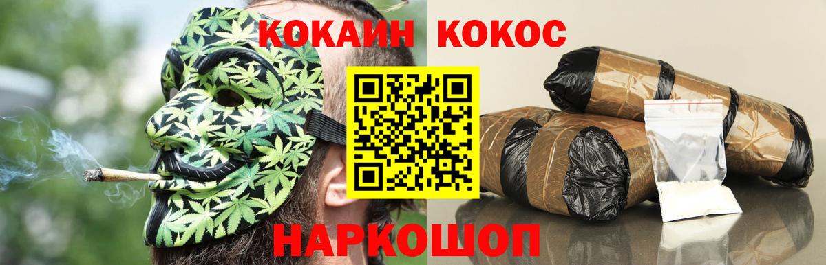 COCAIN 97%  Вход с VPN  Прохладный  COCAIN  КОКАИН Эквадор 
