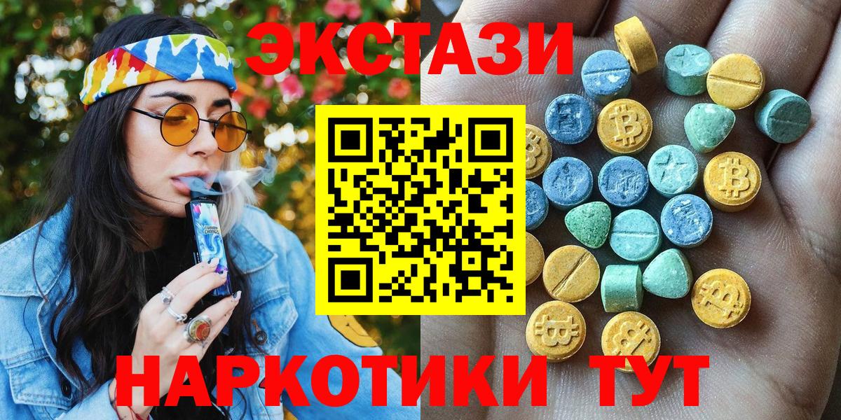 Ecstasy круглые  Экстази MDMA  Ecstasy  Вход с VPN  это состав  Прохладный 