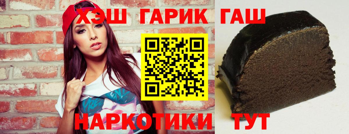 ГАШИШ VHQ  Вход с VPN  Прохладный  ГАШ VHQ 
