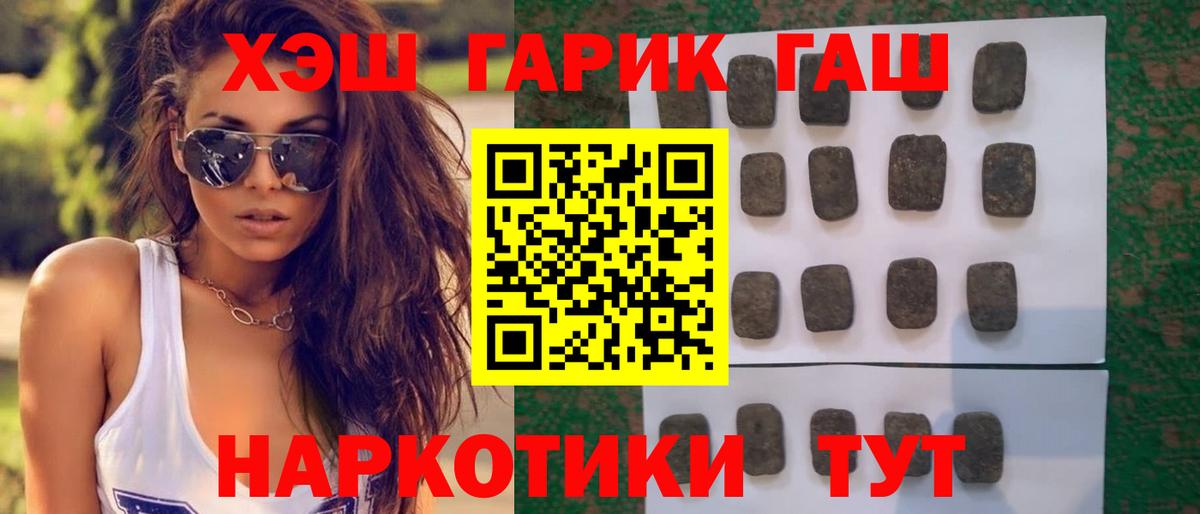 ГАШ убойный Прохладный