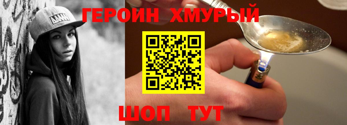 ГЕРОИН  Героин Афган  Вход с VPN  Прохладный 
