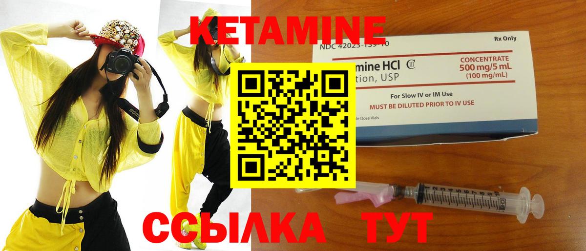 КЕТАМИН VHQ Прохладный