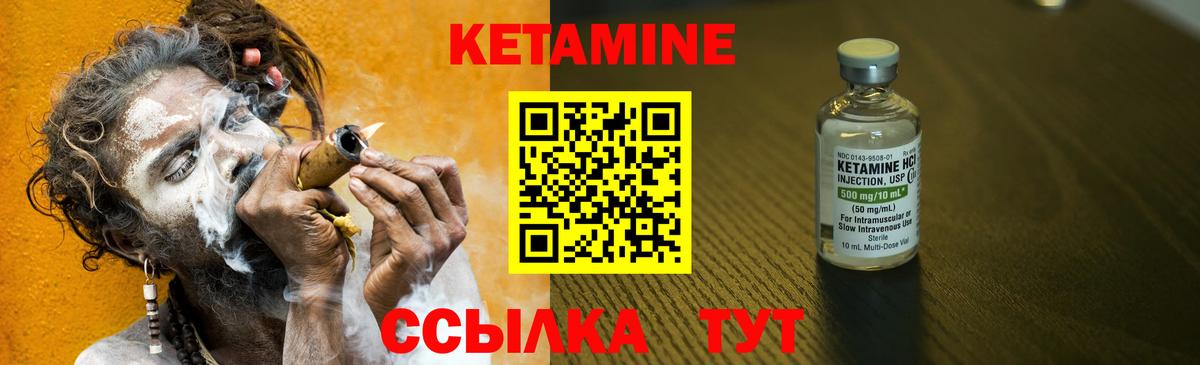 КЕТАМИН VHQ  КЕТАМИН VHQ  blacksprut ONION  Вход с VPN  Прохладный 