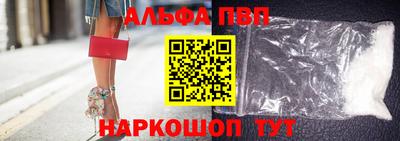 альфа пвп VHQ Будённовск