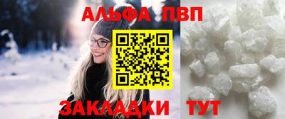 альфа пвп VHQ Будённовск