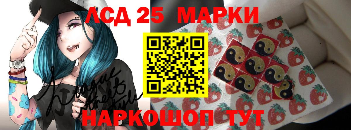 Лсд 25 экстази ecstasy Прохладный
