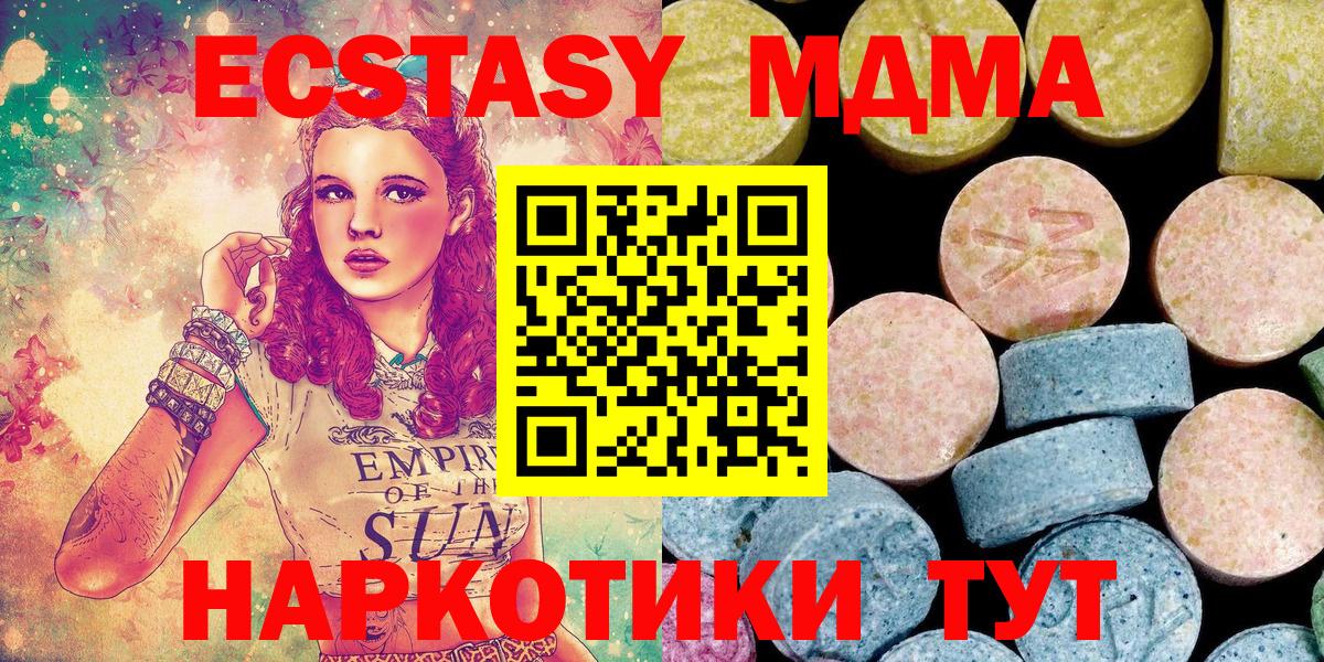 MDMA молли Прохладный