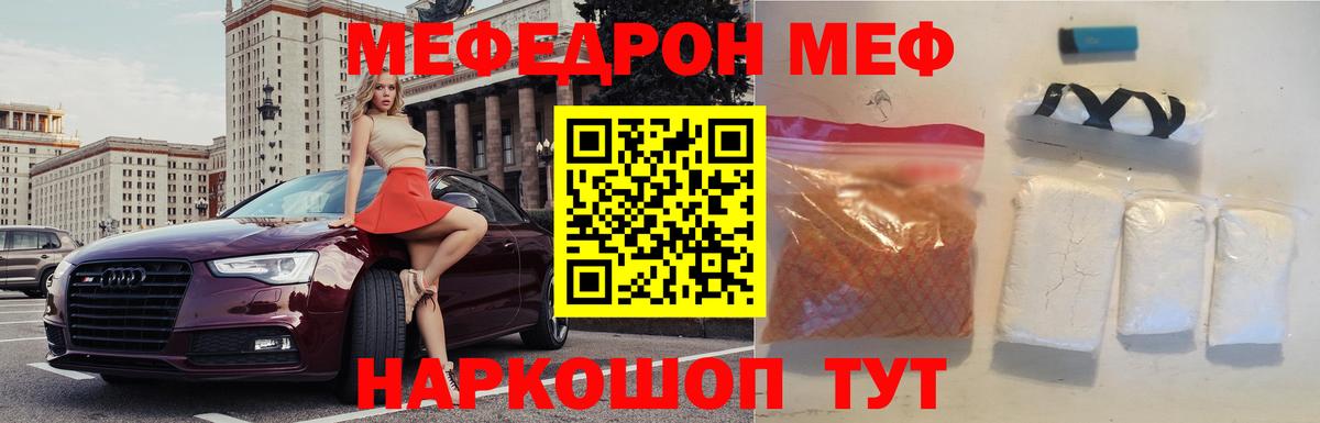 МЯУ-МЯУ mephedrone  МЯУ-МЯУ  Вход с VPN  omg как зайти  Прохладный  Меф 4 MMC  Мефедрон 