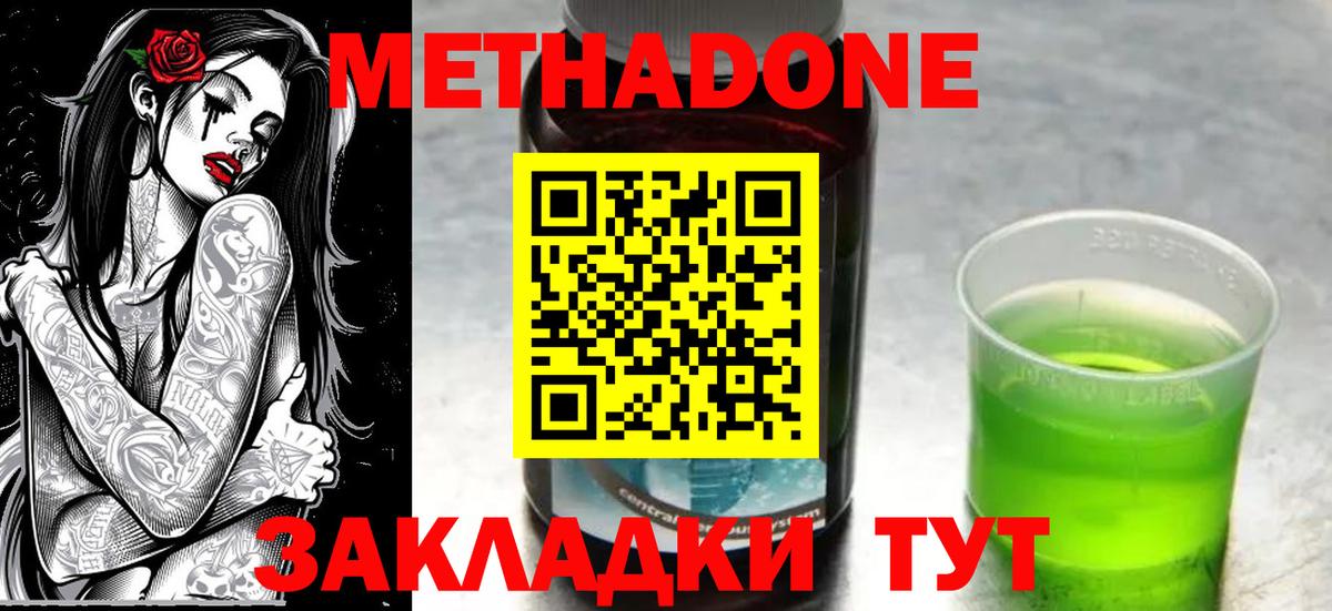 МЕТАДОН VHQ Прохладный