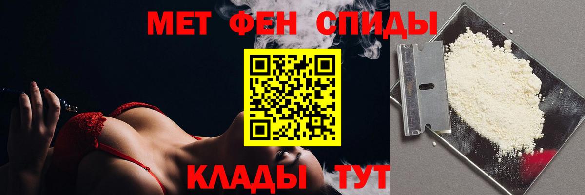 МЕТАМФЕТАМИН кристалл  Вход с VPN  Прохладный 