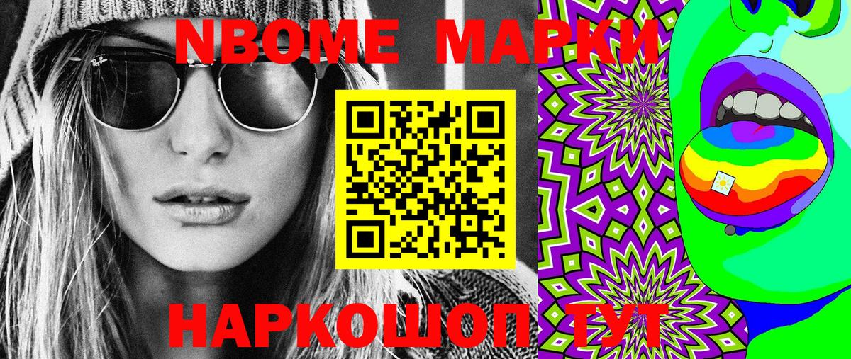 Прохладный  Марки 25I-NBOMe 1500мкг  Марки 25I-NBOMe 1500мкг  Вход с VPN 