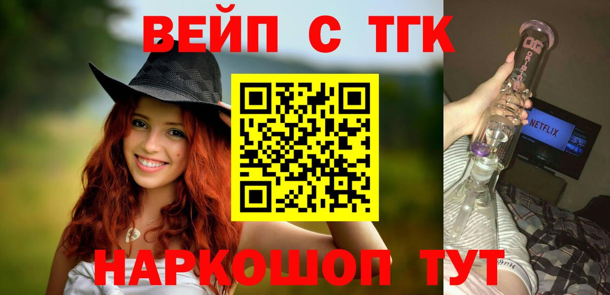 Прохладный  Дистиллят ТГК жижа  Вход с VPN 
